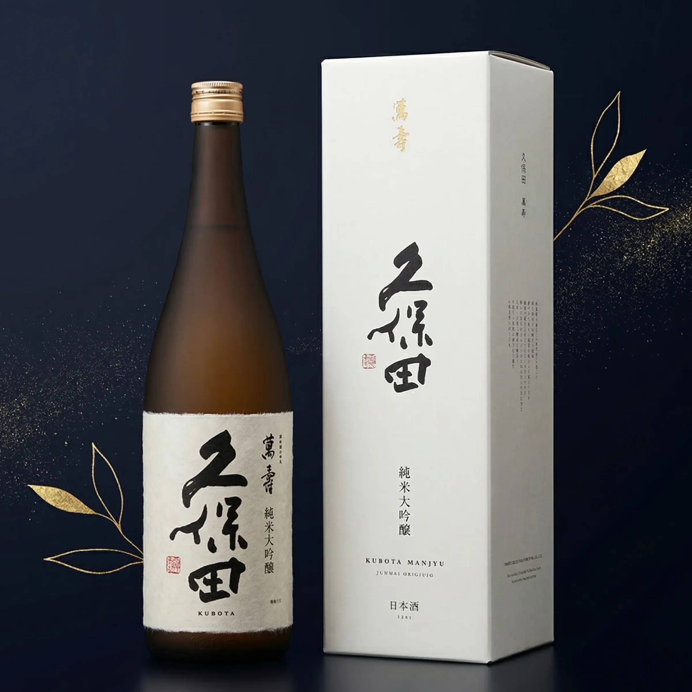 久保田 萬寿 純米大吟醸
